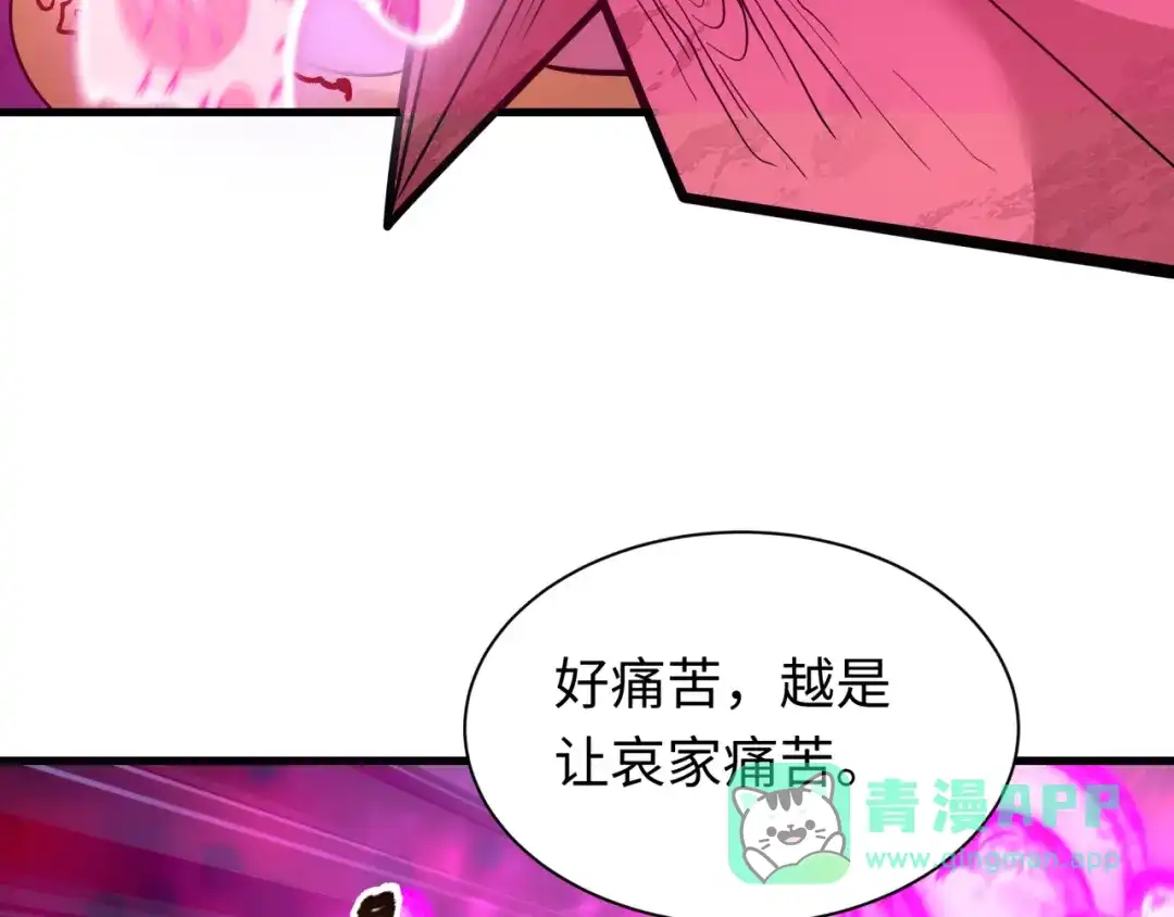 全球诡异时代 第619话 戮神篇-最后的希望！ 第71页