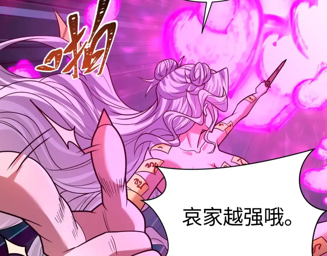 全球诡异时代 第619话 戮神篇-最后的希望！ 第72页