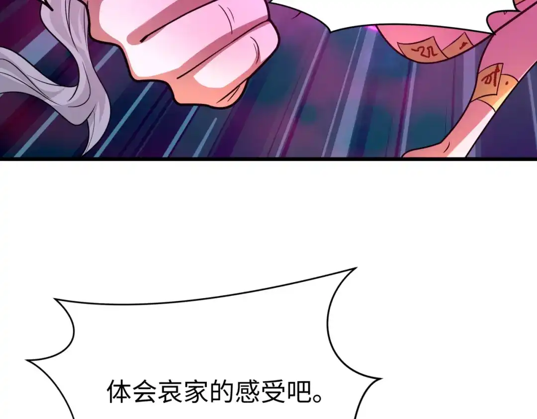 全球诡异时代 第619话 戮神篇-最后的希望！ 第73页