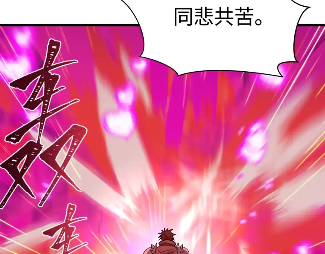 全球诡异时代 第619话 戮神篇-最后的希望！ 第77页