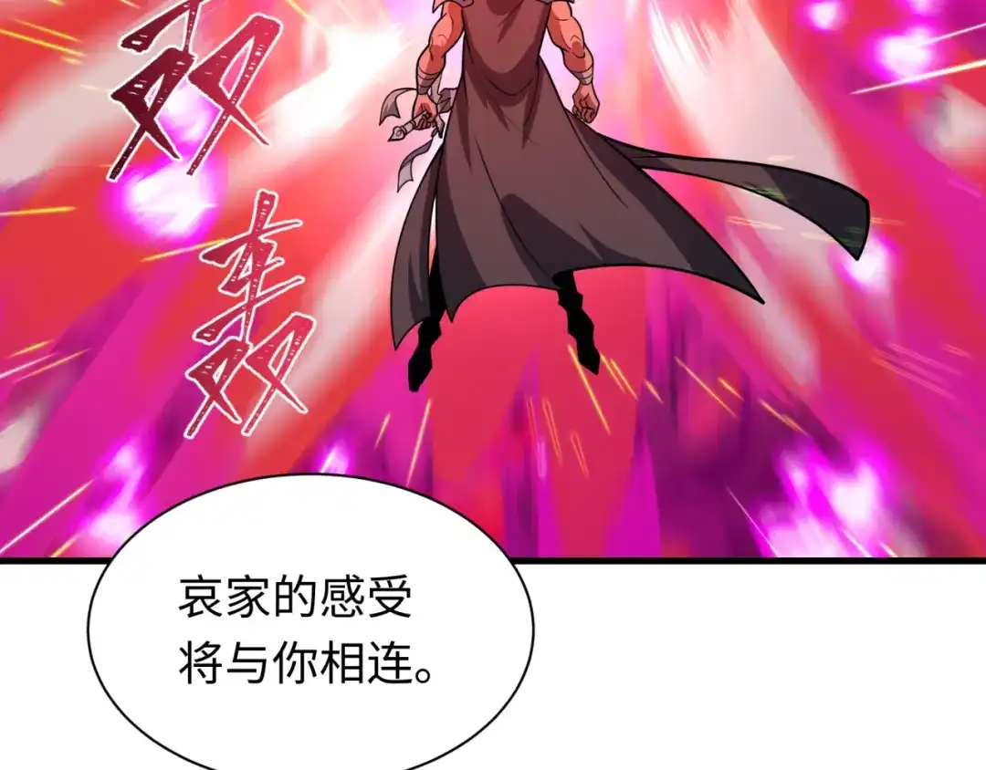 全球诡异时代 第619话 戮神篇-最后的希望！ 第78页