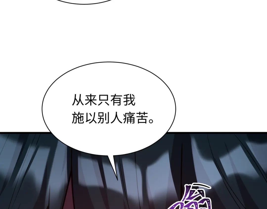 全球诡异时代 第619话 戮神篇-最后的希望！ 第79页