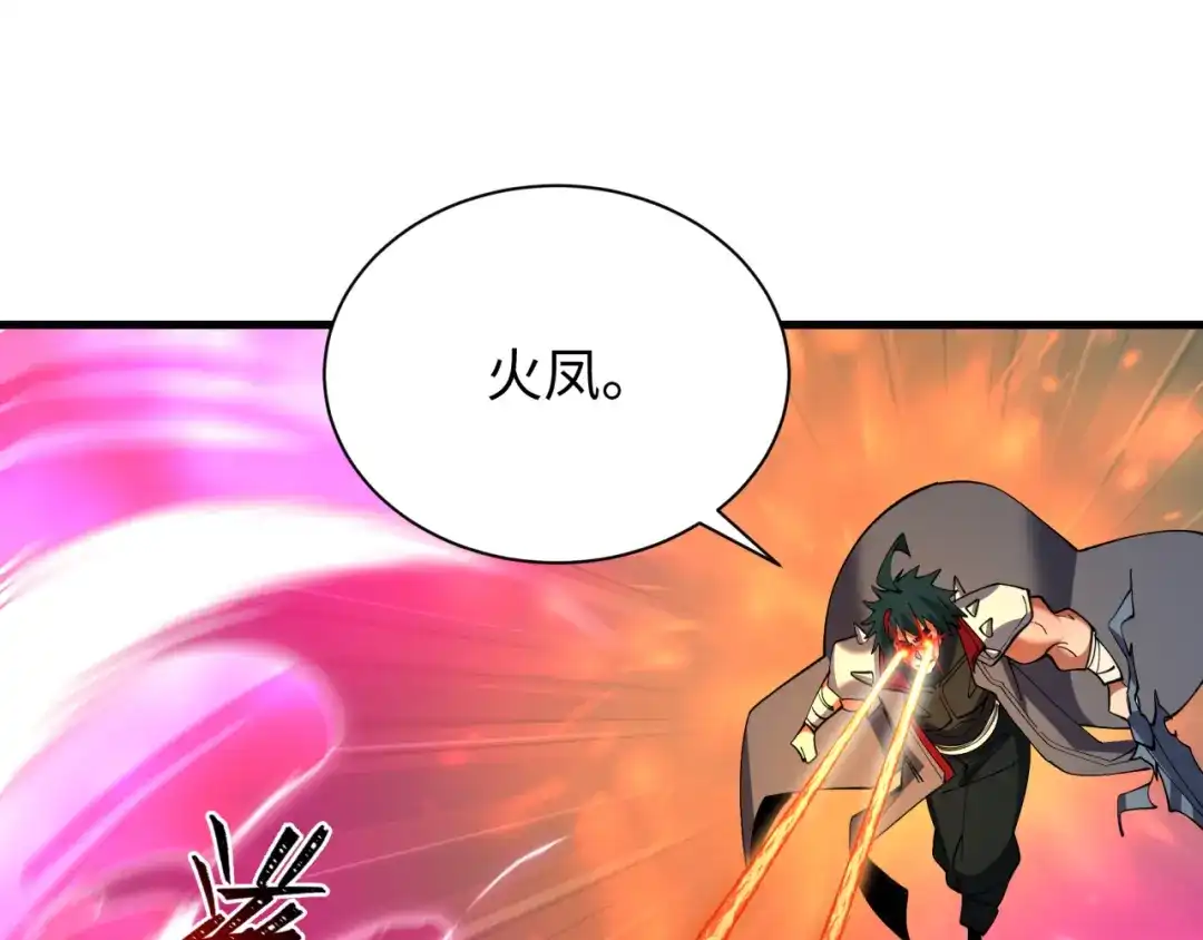 全球诡异时代 第619话 戮神篇-最后的希望！ 第82页