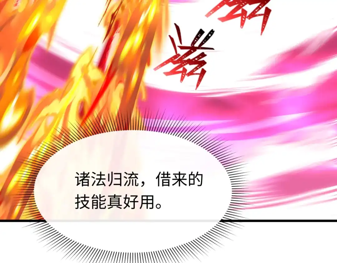 全球诡异时代 第619话 戮神篇-最后的希望！ 第84页