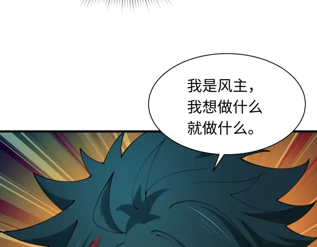 全球诡异时代 第619话 戮神篇-最后的希望！ 第85页