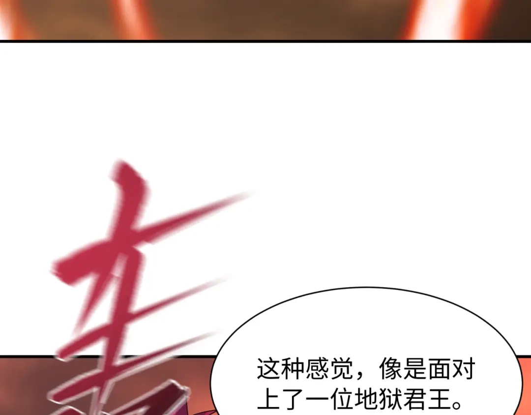 全球诡异时代 第619话 戮神篇-最后的希望！ 第9页