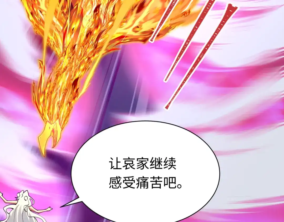全球诡异时代 第619话 戮神篇-最后的希望！ 第90页