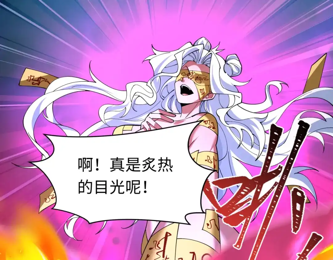 全球诡异时代 第619话 戮神篇-最后的希望！ 第92页