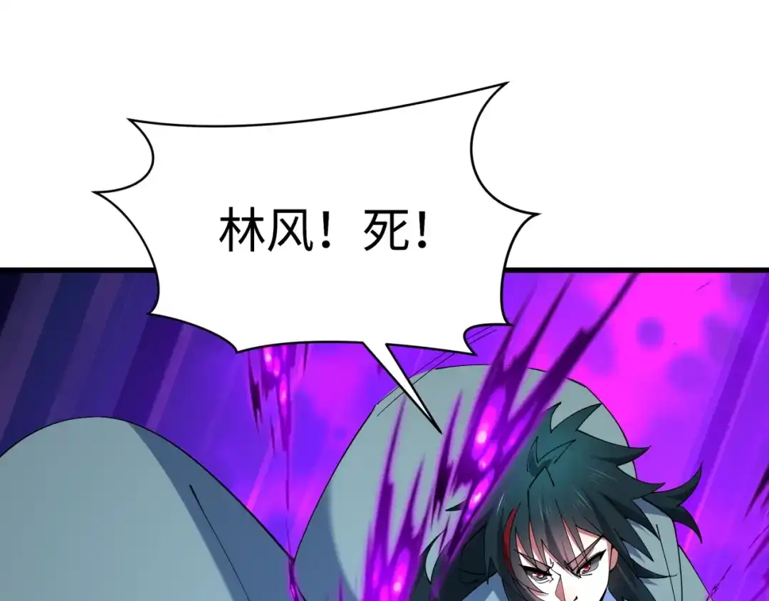 全球诡异时代 第619话 戮神篇-最后的希望！ 第97页