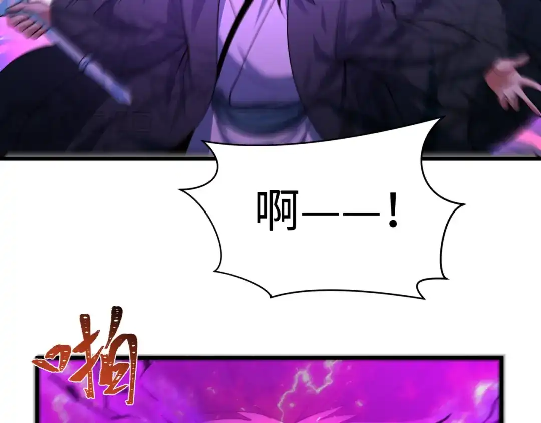 全球诡异时代 第620话 戮神篇-林采晨剑斩风主！ 第103页