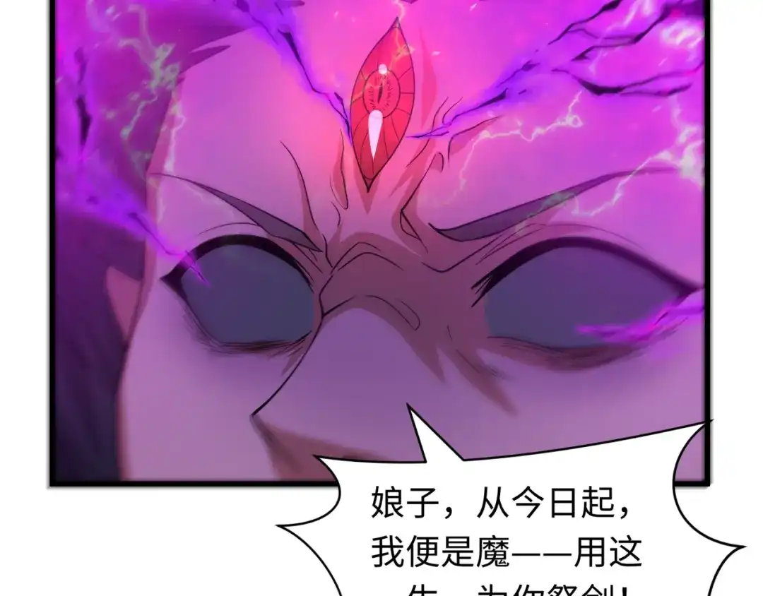 全球诡异时代 第620话 戮神篇-林采晨剑斩风主！ 第104页
