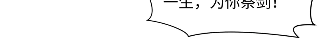 全球诡异时代 第620话 戮神篇-林采晨剑斩风主！ 第105页