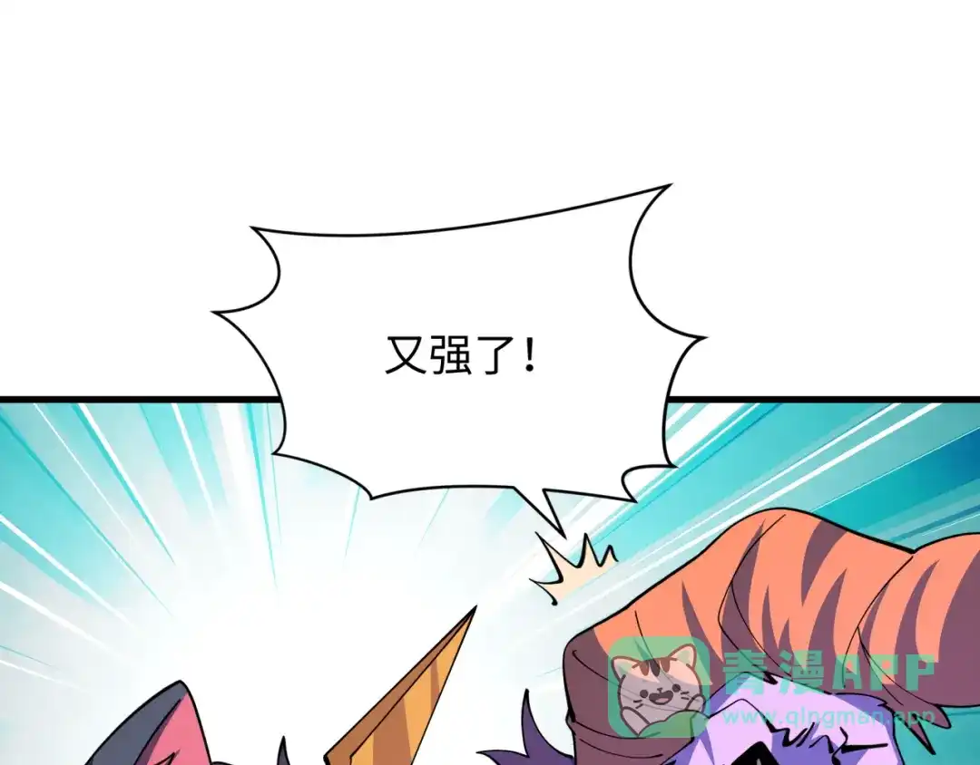 全球诡异时代 第620话 戮神篇-林采晨剑斩风主！ 第106页
