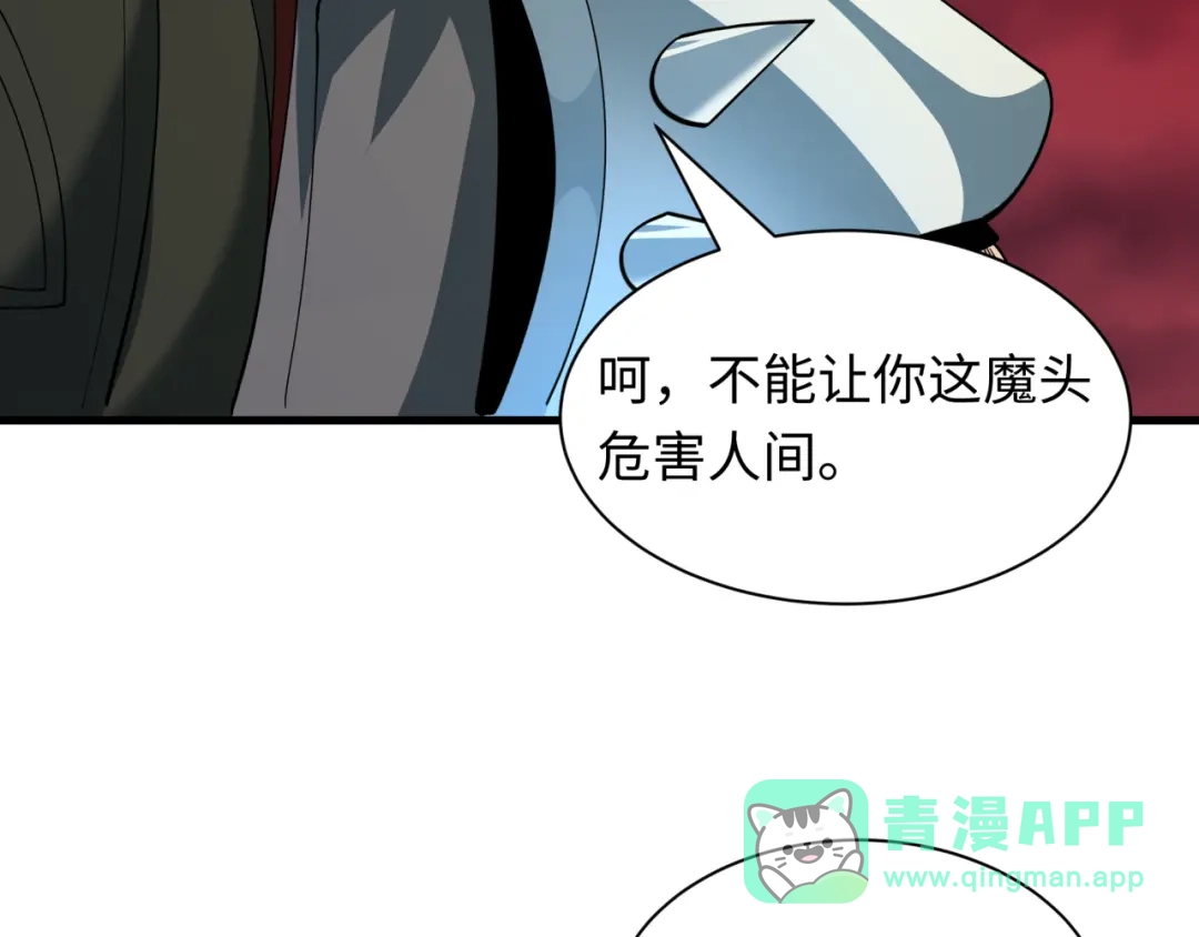 全球诡异时代 第620话 戮神篇-林采晨剑斩风主！ 第116页