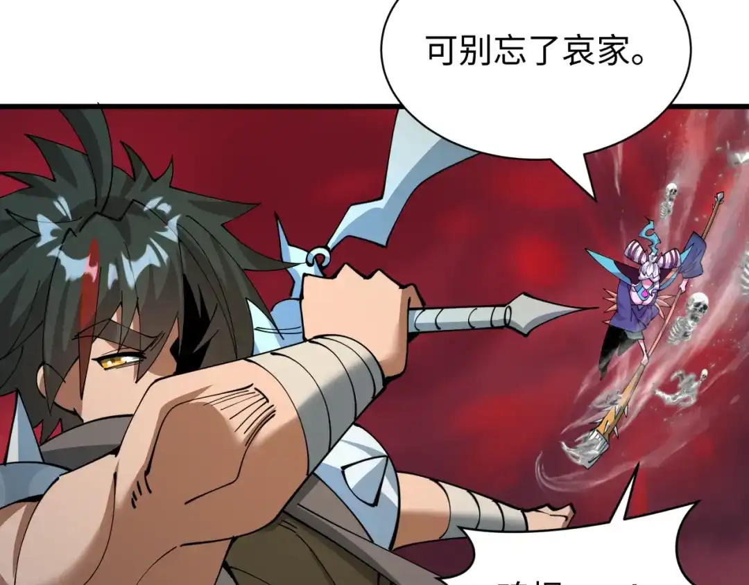 全球诡异时代 第620话 戮神篇-林采晨剑斩风主！ 第117页