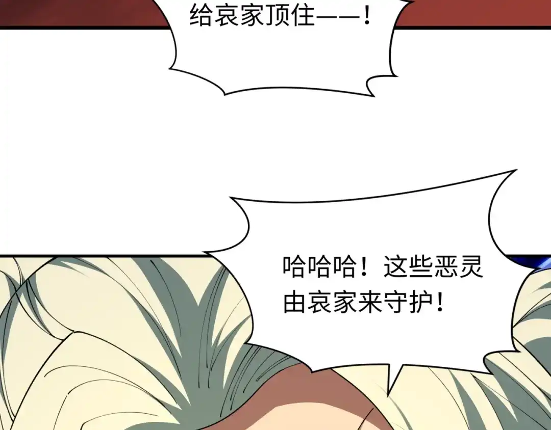 全球诡异时代 第620话 戮神篇-林采晨剑斩风主！ 第12页
