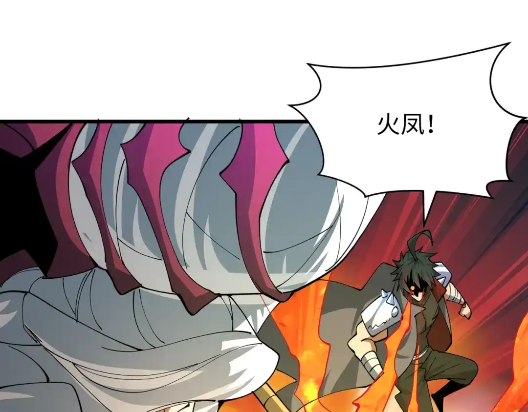 全球诡异时代 第620话 戮神篇-林采晨剑斩风主！ 第120页