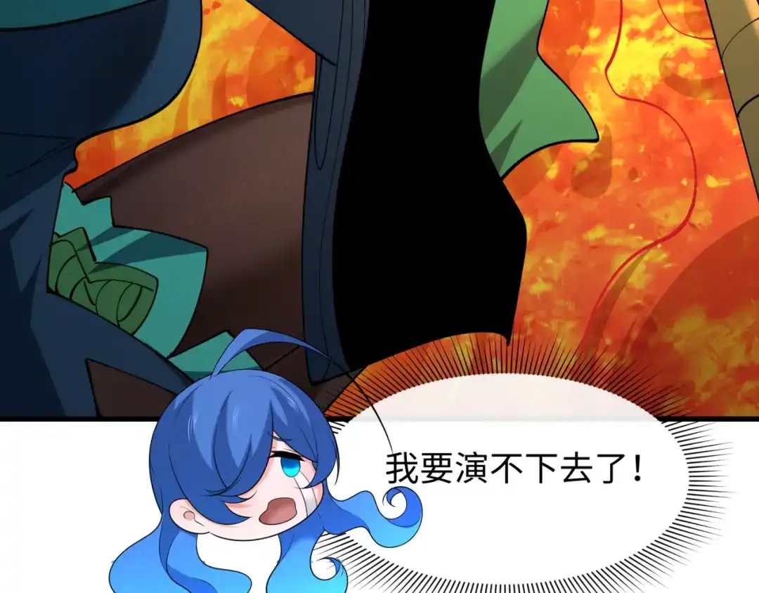 全球诡异时代 第620话 戮神篇-林采晨剑斩风主！ 第122页