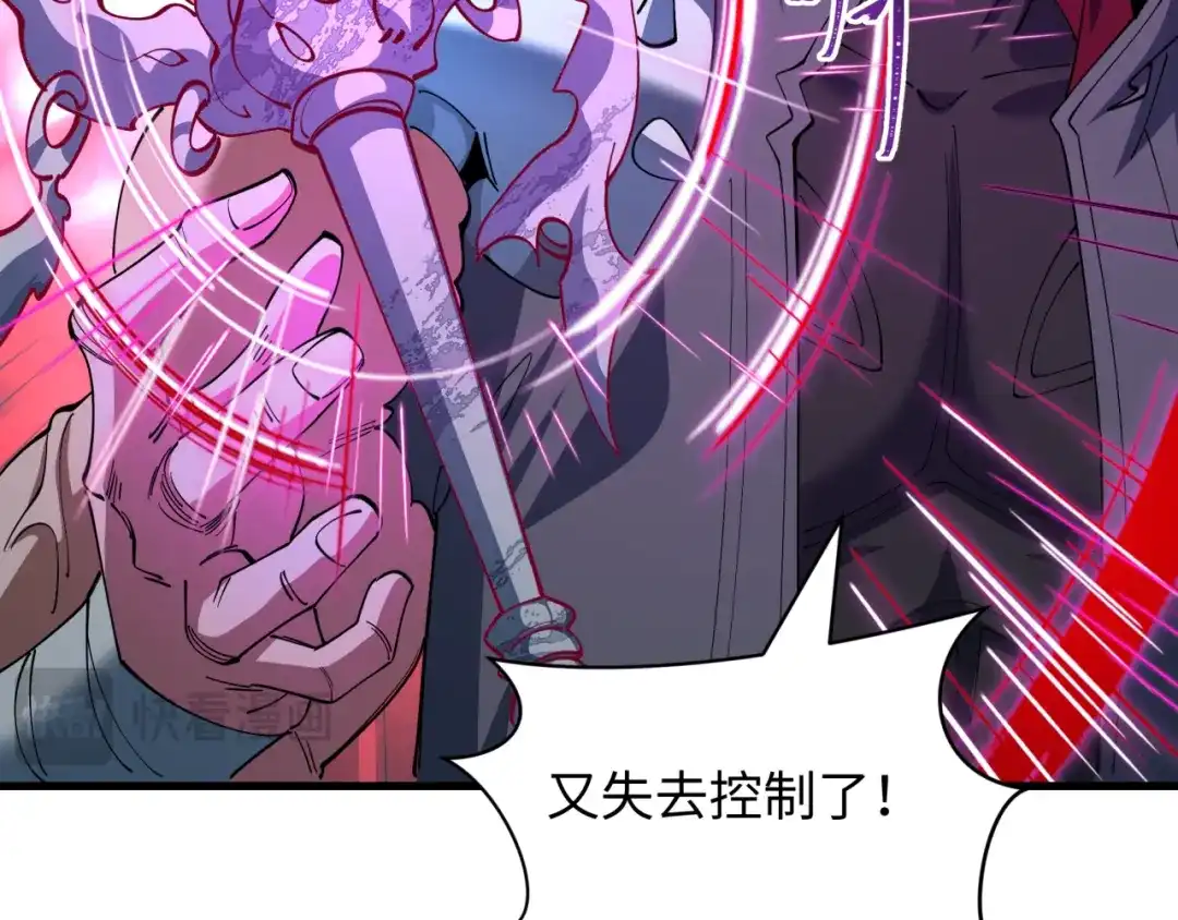 全球诡异时代 第620话 戮神篇-林采晨剑斩风主！ 第124页