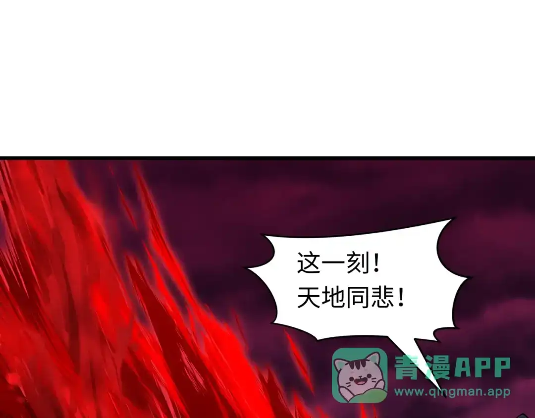全球诡异时代 第620话 戮神篇-林采晨剑斩风主！ 第126页