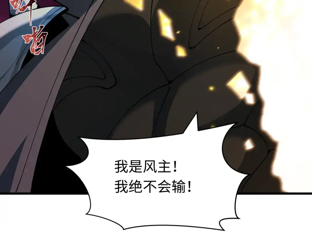 全球诡异时代 第620话 戮神篇-林采晨剑斩风主！ 第135页