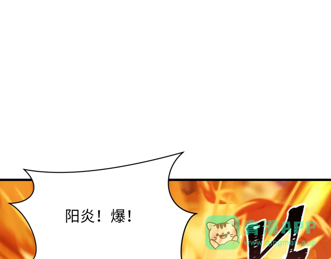 全球诡异时代 第620话 戮神篇-林采晨剑斩风主！ 第136页