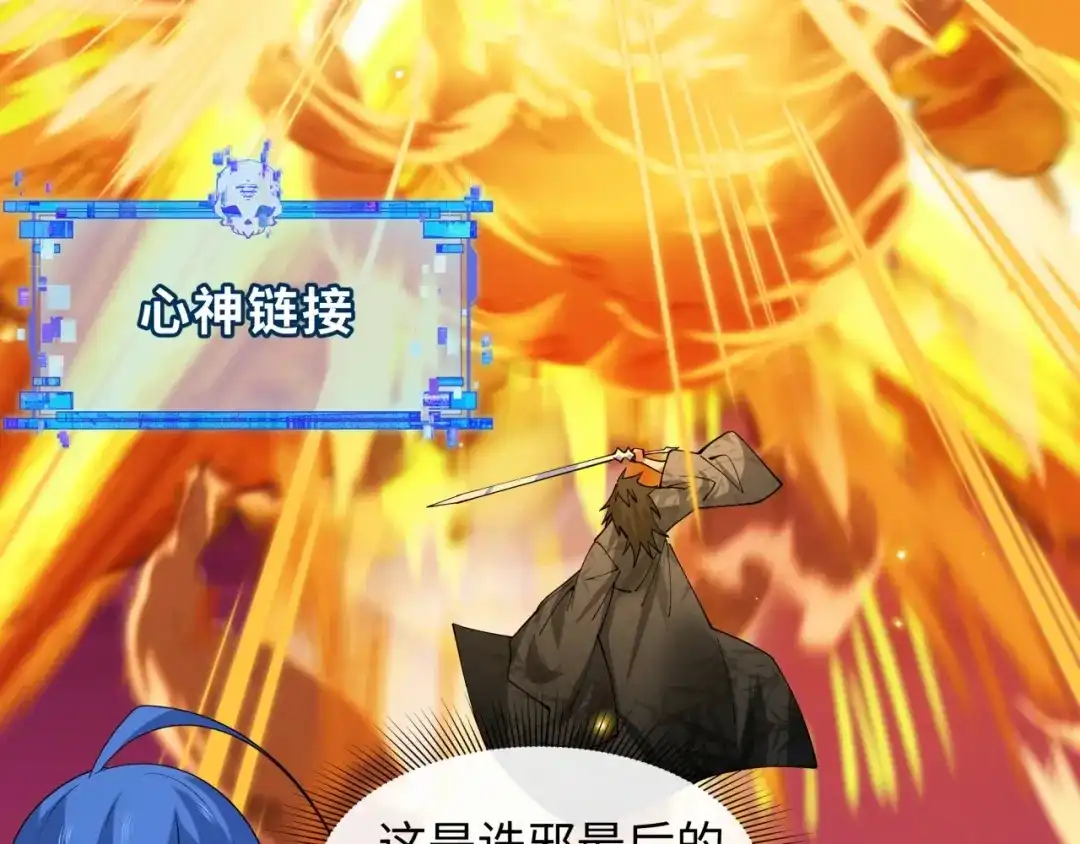 全球诡异时代 第620话 戮神篇-林采晨剑斩风主！ 第138页