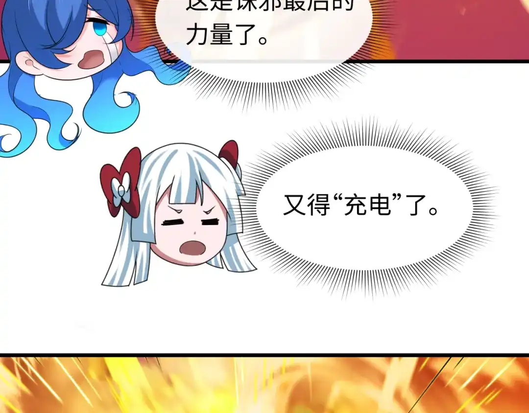 全球诡异时代 第620话 戮神篇-林采晨剑斩风主！ 第139页
