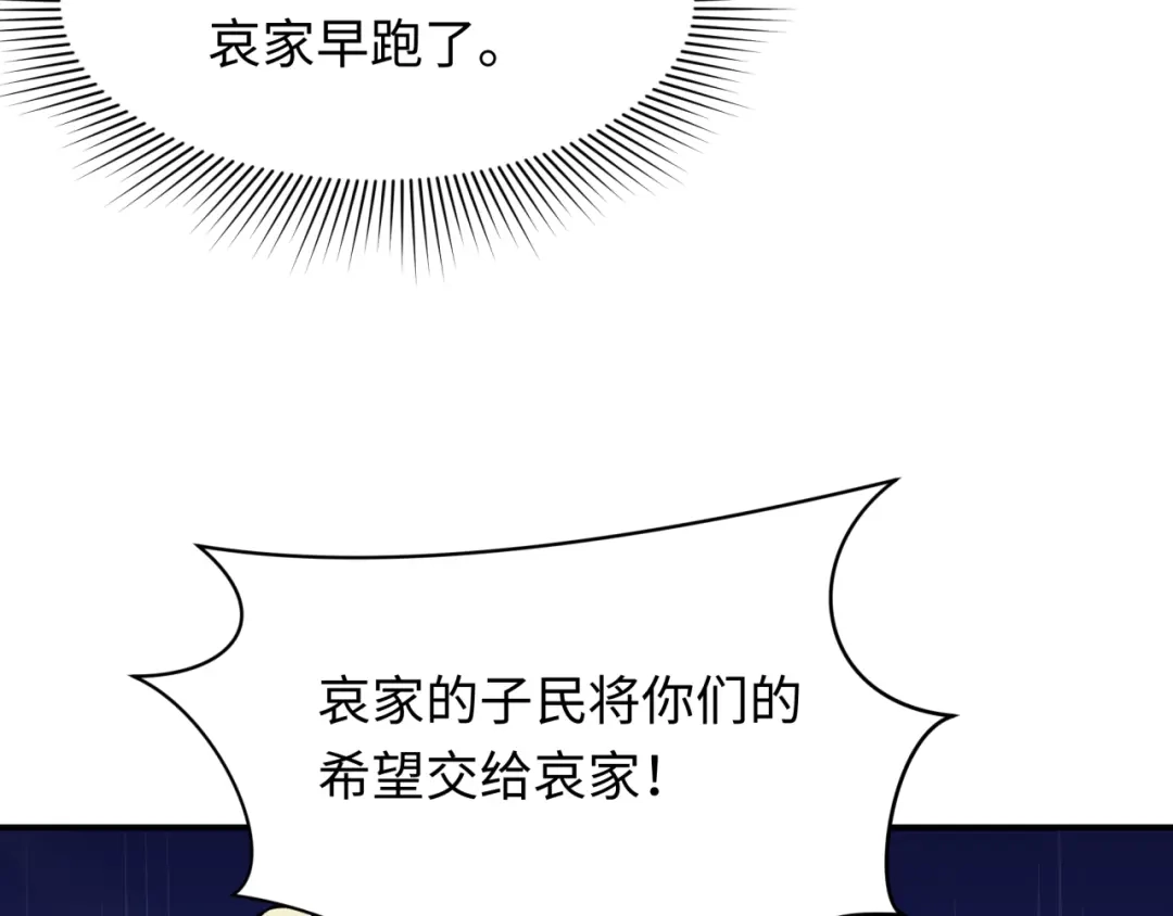全球诡异时代 第620话 戮神篇-林采晨剑斩风主！ 第14页