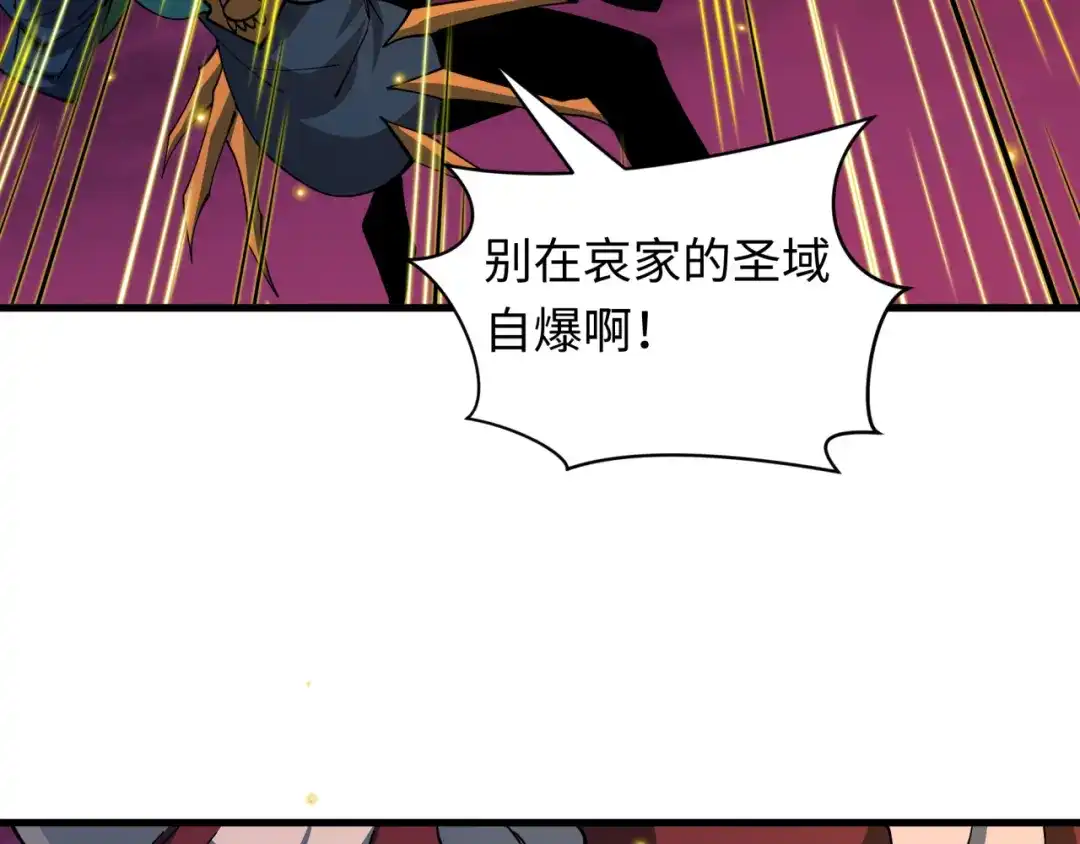 全球诡异时代 第620话 戮神篇-林采晨剑斩风主！ 第142页