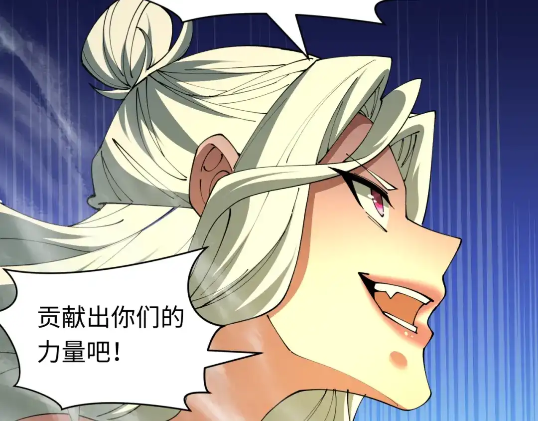 全球诡异时代 第620话 戮神篇-林采晨剑斩风主！ 第15页