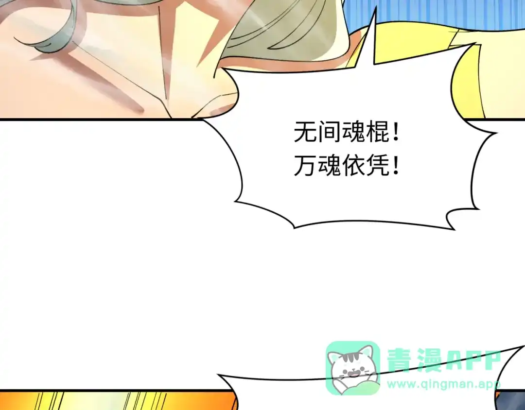 全球诡异时代 第620话 戮神篇-林采晨剑斩风主！ 第16页