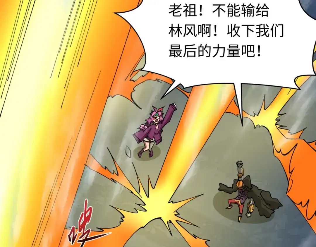 全球诡异时代 第620话 戮神篇-林采晨剑斩风主！ 第17页