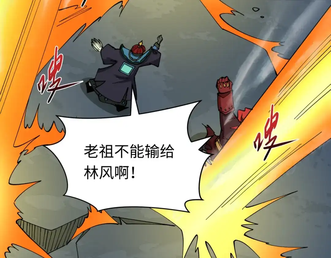 全球诡异时代 第620话 戮神篇-林采晨剑斩风主！ 第18页