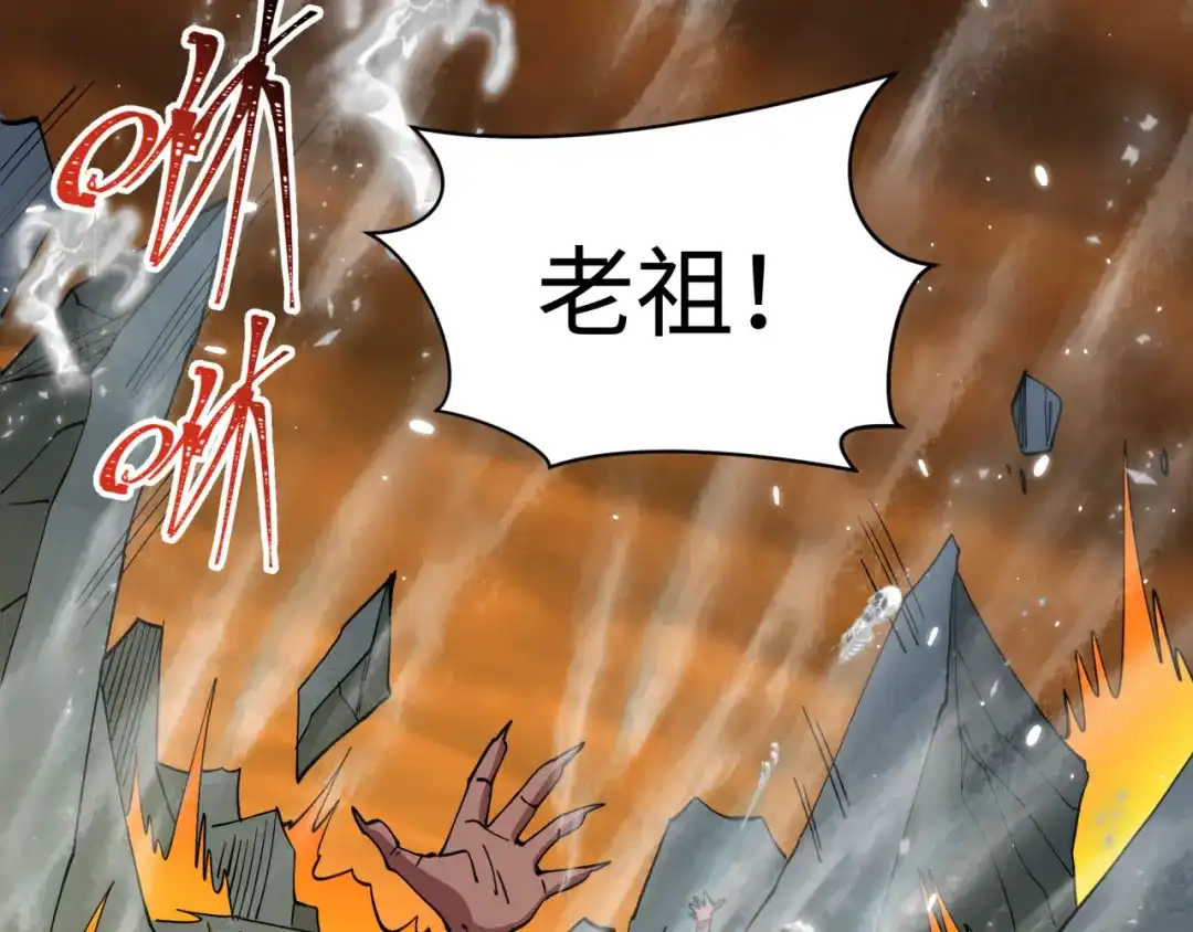 全球诡异时代 第620话 戮神篇-林采晨剑斩风主！ 第20页