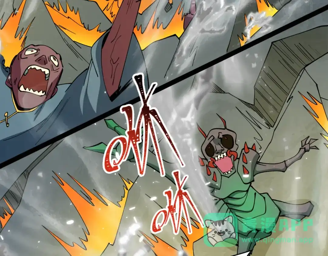 全球诡异时代 第620话 戮神篇-林采晨剑斩风主！ 第21页