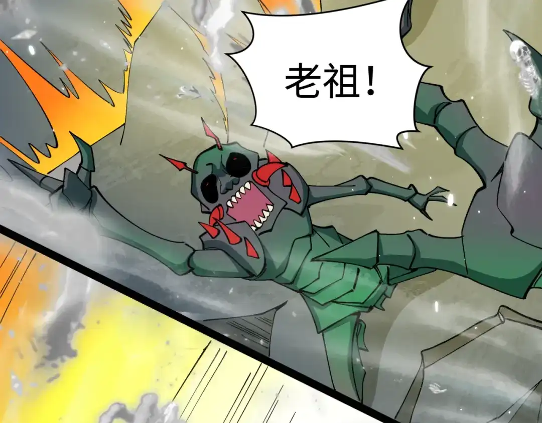 全球诡异时代 第620话 戮神篇-林采晨剑斩风主！ 第22页