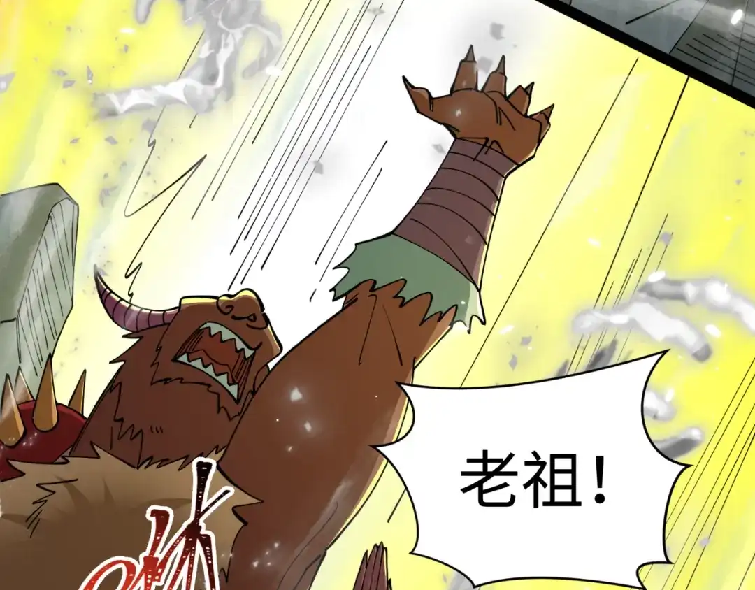 全球诡异时代 第620话 戮神篇-林采晨剑斩风主！ 第23页