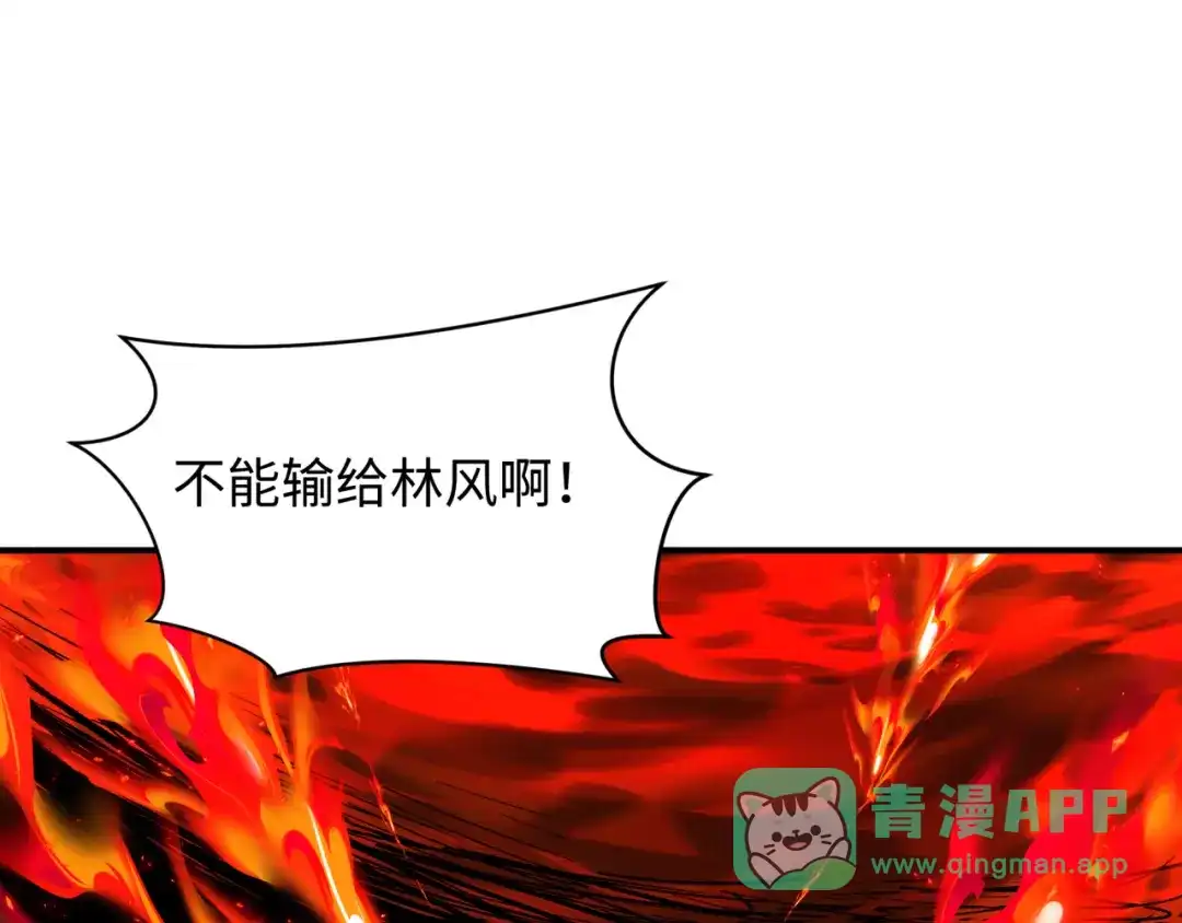 全球诡异时代 第620话 戮神篇-林采晨剑斩风主！ 第26页