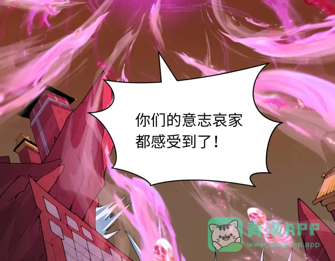 全球诡异时代 第620话 戮神篇-林采晨剑斩风主！ 第31页