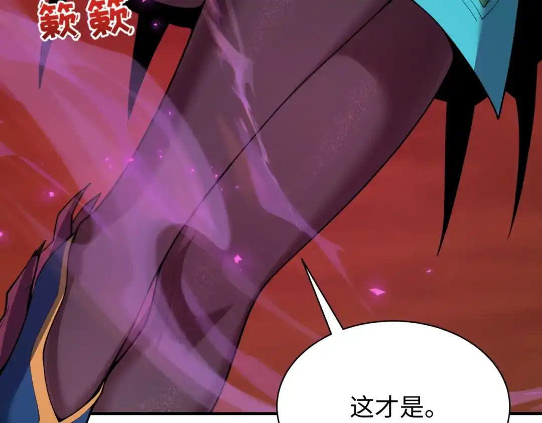 全球诡异时代 第620话 戮神篇-林采晨剑斩风主！ 第34页