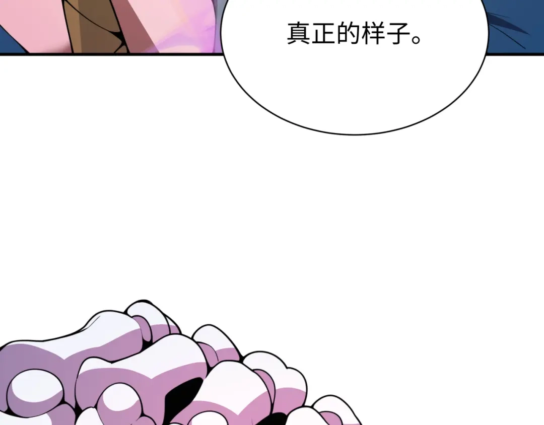 全球诡异时代 第620话 戮神篇-林采晨剑斩风主！ 第40页