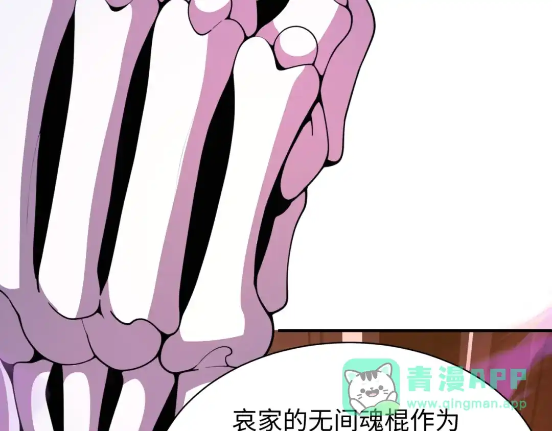 全球诡异时代 第620话 戮神篇-林采晨剑斩风主！ 第41页