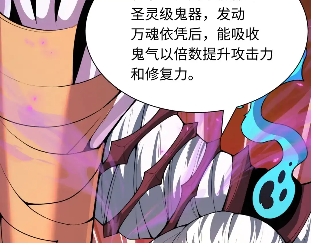 全球诡异时代 第620话 戮神篇-林采晨剑斩风主！ 第42页