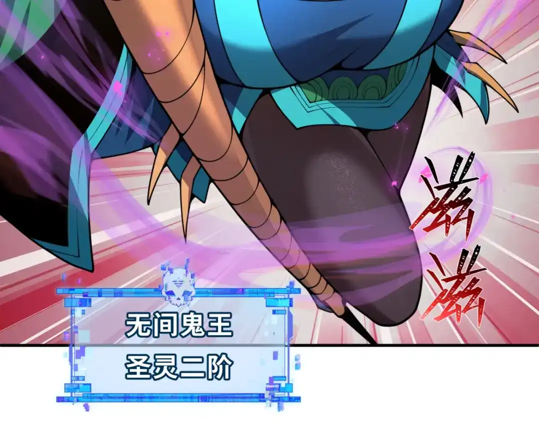 全球诡异时代 第620话 戮神篇-林采晨剑斩风主！ 第44页