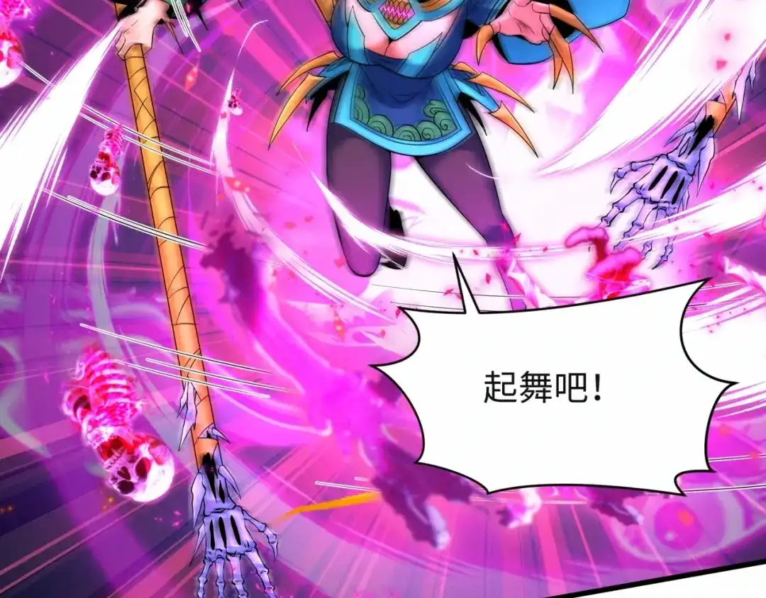 全球诡异时代 第620话 戮神篇-林采晨剑斩风主！ 第48页