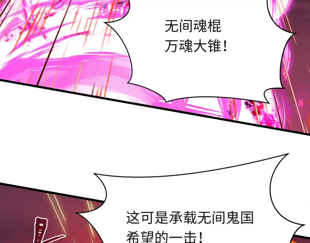 全球诡异时代 第620话 戮神篇-林采晨剑斩风主！ 第52页