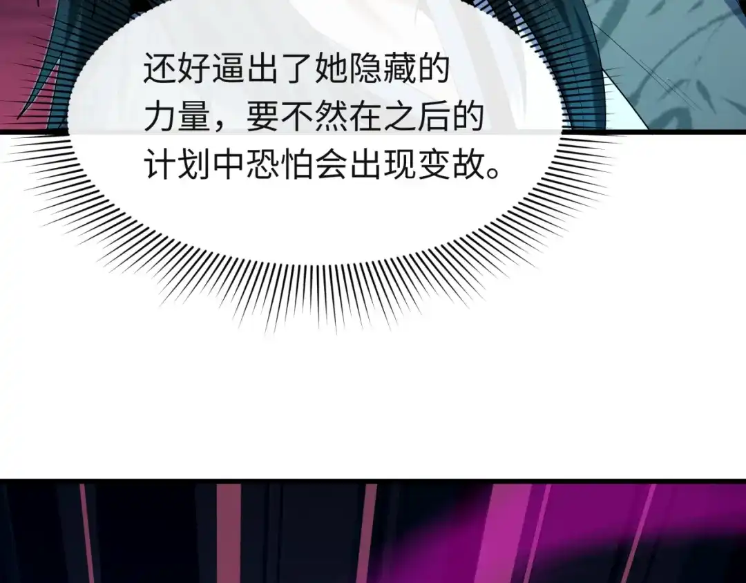 全球诡异时代 第620话 戮神篇-林采晨剑斩风主！ 第58页
