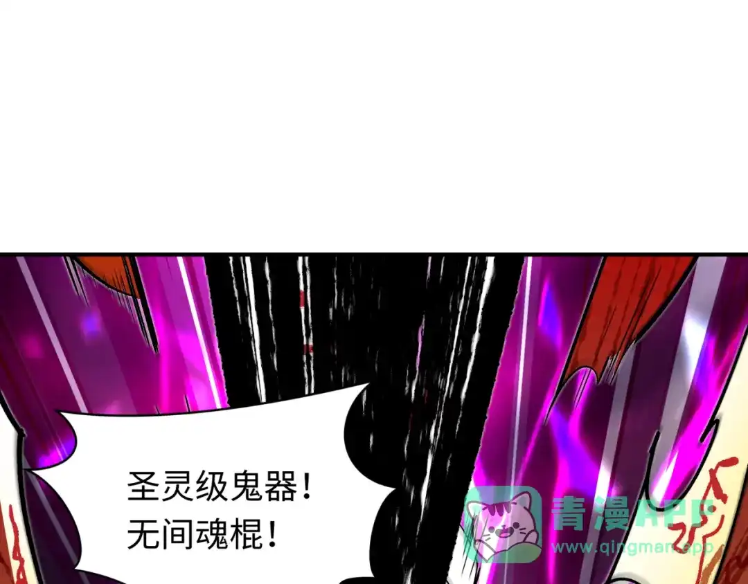 全球诡异时代 第620话 戮神篇-林采晨剑斩风主！ 第6页