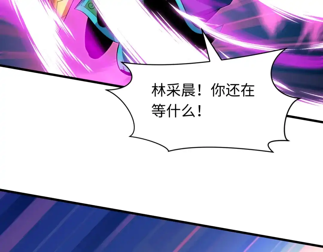 全球诡异时代 第620话 戮神篇-林采晨剑斩风主！ 第68页